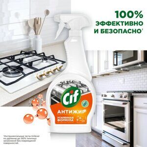 Средство для чистки плит, духовок, грилей от жира и нагара 500 мл, CIF Антижир "Цитрус"