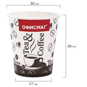 Стакан одноразовый бумажный 250 мл, КОМПЛЕКТ 75 шт., однослойные, холодное/горячее, ОФИСМАГ, 606913