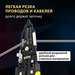 Плоскогубцы многофункциональные 32 в 1, 190 мм, марганцевая сталь 65Mn, ГРАНДМАСТЕР, PL-190, 671260