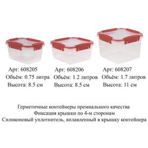 Контейнер с крышкой пищевой 1,7 л герметичный, BUTTERFLY, ланч бокс, 11х15,6х15,6 см, прозрачный, 7850699, 437850665