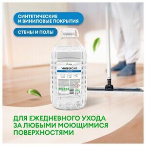 Средство моющее универсальное с высокой обезжиривающей способностью 5 л GRASS, ПЭТ, 125457