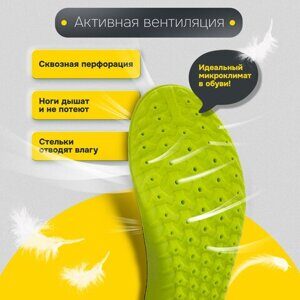 Стельки для обуви АНАТОМИЧЕСКИЕ С МАССАЖНЫМ ЭФФЕКТОМ, материал PU PRO, размер RU 34-39 / EU 35-40, с линиями выреза, SHEGRA (ШЕГРА), 700742
