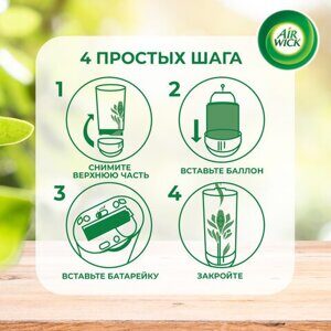 Сменный баллон 250 мл, AIRWICK "Анти-табак. Апельсин/бергамот", для автоматических освежителей, универсальный, 224392