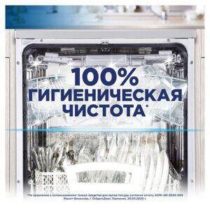 Очиститель для посудомоечных машин в таблетках 3 шт., FINISH, 3263627
