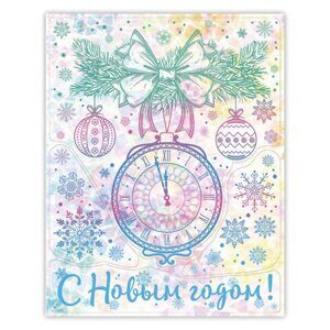 Украшение для окон и стекла с раскраской "С Новым Годом", 30х38 см, ПВХ, 92073