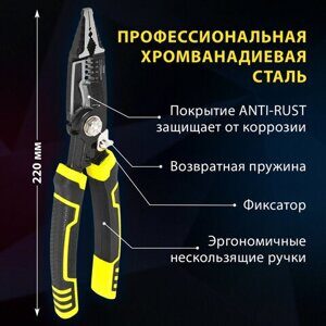 Плоскогубцы многофункциональные 14 в 1, 220 мм, CR-V – хромванадиевая сталь, ГРАНДМАСТЕР, PL-220, 671257