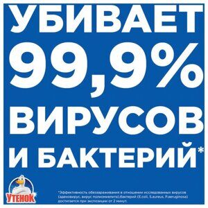 Средство для чистки сантехники 520 мл, ТУАЛЕТНЫЙ УТЕНОК "Антиналет и ржавчина", распылитель, 865017