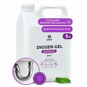 Средство для прочистки канализационных труб (для сантехники) 5,3 кг, GRASS DIGGER-GEL, гель, щелочное, 125206