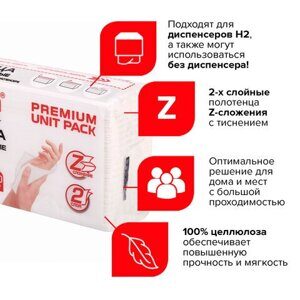 Полотенца бумажные (1 пачка 200 листов) LAIMA (Система H2) PREMIUM UNIT PACK, 2-слойные, 24х21,6 см, Z-сложение, 112139