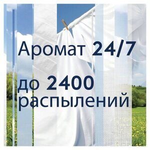 Сменный баллон 269 мл, GLADE "Свежесть белья" для автоматических освежителей, 864976