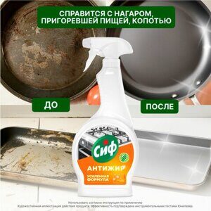 Средство для чистки плит, духовок, грилей от жира и нагара 500 мл, CIF Антижир "Цитрус"