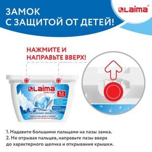 Капсулы для стирки белья концентрат 3 в 1 с кондиционером АЛЬПИЙСКАЯ СВЕЖЕСТЬ, 52 шт., LAIMA, 608264