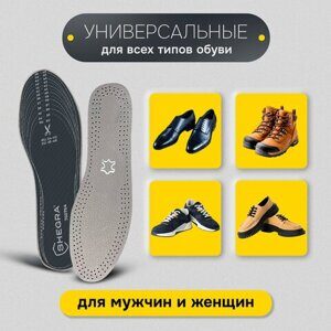 Стельки для обуви из натуральной кожи, УНИВЕРСАЛЬНЫЙ размер RU 34-45 / EU 35-46, с линиями выреза, SHEGRA (ШЕГРА), 700764