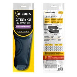 Стельки для обуви с ЭФФЕКТОМ ПАМЯТИ, материал MEMORY FOAM, размер RU 39-44 / EU 40-45, с линиями выреза, SHEGRA (ШЕГРА), 700745