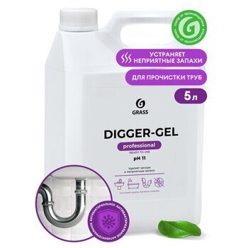 Средство для прочистки канализационных труб (для сантехники) 5,3 кг, GRASS DIGGER-GEL, гель, щелочное, 125206