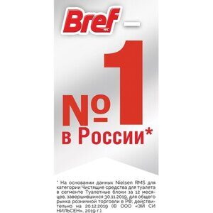Освежитель WC (для туалета) твердый 3х50 г БРЕФ Perfume Switch, "Яблоня-лотос", 2336888