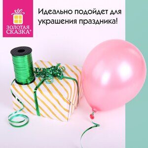 Лента упаковочная декоративная для шаров и подарков, металлик, 5 мм х 250 м, зеленая, ЗОЛОТАЯ СКАЗКА, 591819