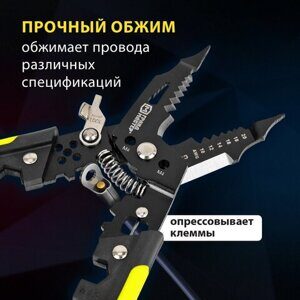 Плоскогубцы многофункциональные 32 в 1, 190 мм, марганцевая сталь 65Mn, ГРАНДМАСТЕР, PL-190, 671260