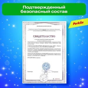 Средство для мытья посуды, овощей и фруктов с дозатором концентрат 1,5 л, PERKLIN "Лимон", 609777