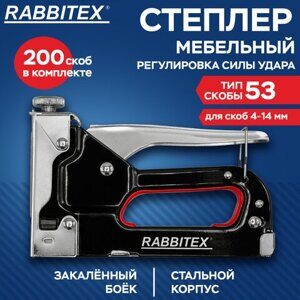 Степлер мебельный стальной регулируемый, тип скобы 53, высота скоб 4-14 мм, 200 скоб 8 мм в комплекте, RABBITEX, 671323