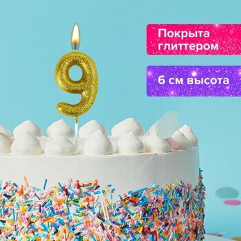 Свеча-цифра для торта "9" золотая с глиттером, 6 см, ЗОЛОТАЯ СКАЗКА, на шпажке, в блистере, 591422