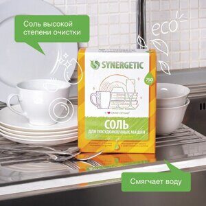 Соль от накипи в посудомоечных машинах 750 г SYNERGETIC, 102752