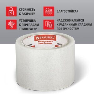 Клейкая лента упаковочная, 72 мм х 66 м, прозрачная, толщина 45 микрон, BRAUBERG, 440077