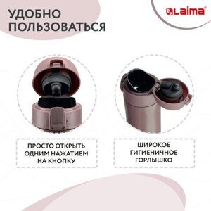 Термокружка с двойной стенкой из нержавеющей стали, 470 мл, цвет имперский коричневый, LAIMA, 608082
