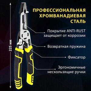 Плоскогубцы многофункциональные 15 в 1, 225 мм, CR-V – хромванадиевая сталь, ГРАНДМАСТЕР, PL-225, 671258