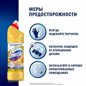 Средство для уборки туалета 1 л, DOMESTOS (Доместос) "Ультра Блеск", гель, 67068933