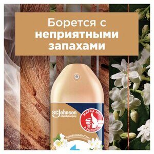 Освежитель воздуха аэрозольный 300 мл, GLADE "Индонезийский сандал", 864954