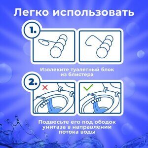 Туалетный блок шарики для унитаза освежитель, 4 блока по 50 г, "Сила океана 3 в 1", LAIMA, 608996
