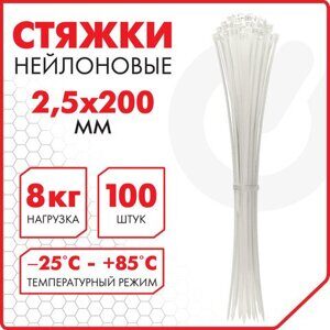 Стяжка (хомут) нейлоновая сверхпрочная POWER LOCK, 2,5х200 мм, КОМПЛЕКТ 100 шт., белая, SONNEN, 607920