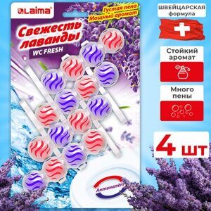 Туалетный блок шарики для унитаза освежитель, 4 блока по 50 г, "Свежесть Лаванды 3 в 1", LAIMA, 608995