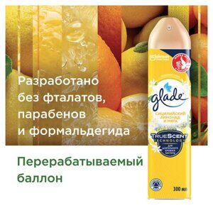 Освежитель воздуха аэрозольный 300 мл, GLADE "Сицилийский лимонад и мята", 864948