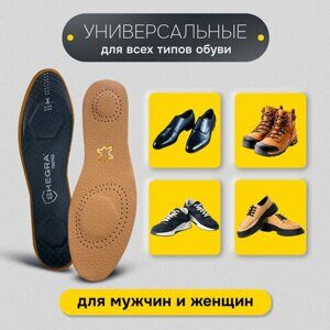 Стельки для обуви из натуральной кожи с двумя амортизаторами, размер RU 39-45 / EU 40-46 с линиями выреза, SHEGRA (ШЕГРА), 700762