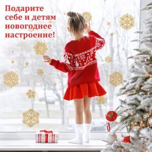 Наклейка для окон двусторонняя МНОГОРАЗОВАЯ 30х38 см "Снежинки" глиттер, золото ЗОЛОТАЯ СКАЗКА, 591190