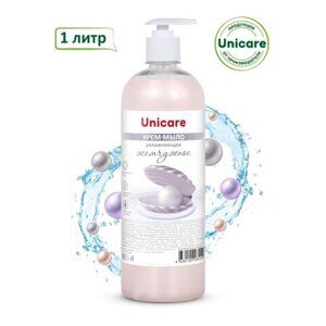 Мыло-крем жидкое 1 л UNICARE "Жемчужное", увлажняющее, дозатор, UC501058