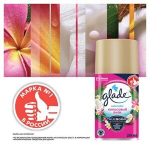 Сменный баллон 269 мл, GLADE "Кокосовый Бали" для автоматических освежителей, 864981