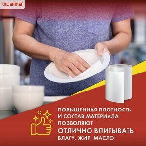 Салфетки универсальные в рулоне 125 шт. ЧУДЕСНАЯ ТРЯПКА ПЛЮС, 25х30 см, вискоза, 45 г/м2, LAIMA, 605491