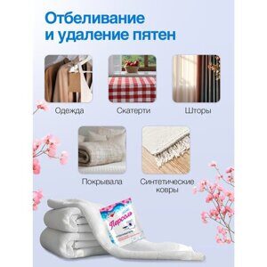 Средство для отбеливания и чистки тканей 100 г, ЗОЛУШКА, без хлора, порошок, "Персоль", С-17-1