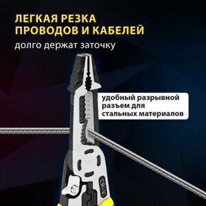 Плоскогубцы многофункциональные 15 в 1, 225 мм, CR-V – хромванадиевая сталь, ГРАНДМАСТЕР, PL-225, 671258