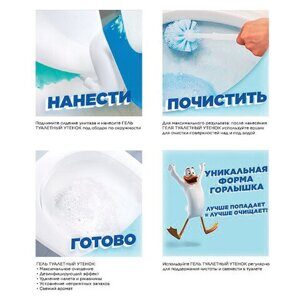 Средство для уборки туалета 900 мл ТУАЛЕТНЫЙ УТЕНОК "Цитрусовый", 696895