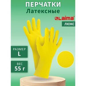 Перчатки МНОГОРАЗОВЫЕ латексные LAIMA "ЛЮКС", хлопчатобумажное напыление, ПЛОТНЫЕ, размер L (большой), желтые, вес 55 г, 600043