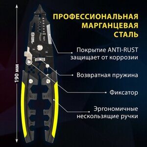 Плоскогубцы многофункциональные 32 в 1, 190 мм, марганцевая сталь 65Mn, ГРАНДМАСТЕР, PL-190, 671260