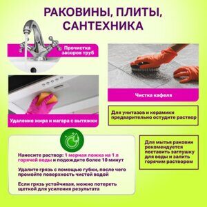 Средство универсальное чистящее пятновыводитель очиститель для всего "20 в 1" LAIMA EXPERT, 850 г, 608744