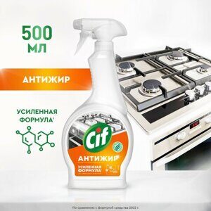 Средство для чистки плит, духовок, грилей от жира и нагара 500 мл, CIF Антижир "Цитрус"