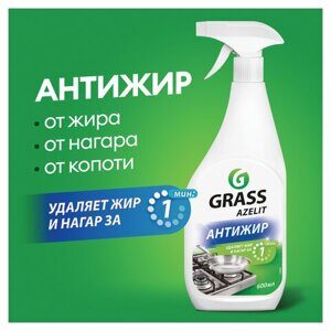 Средство для чистки плит, духовок, грилей от жира/нагара 600 мл GRASS AZELIT, щелочное, распылитель, 97537, 218600